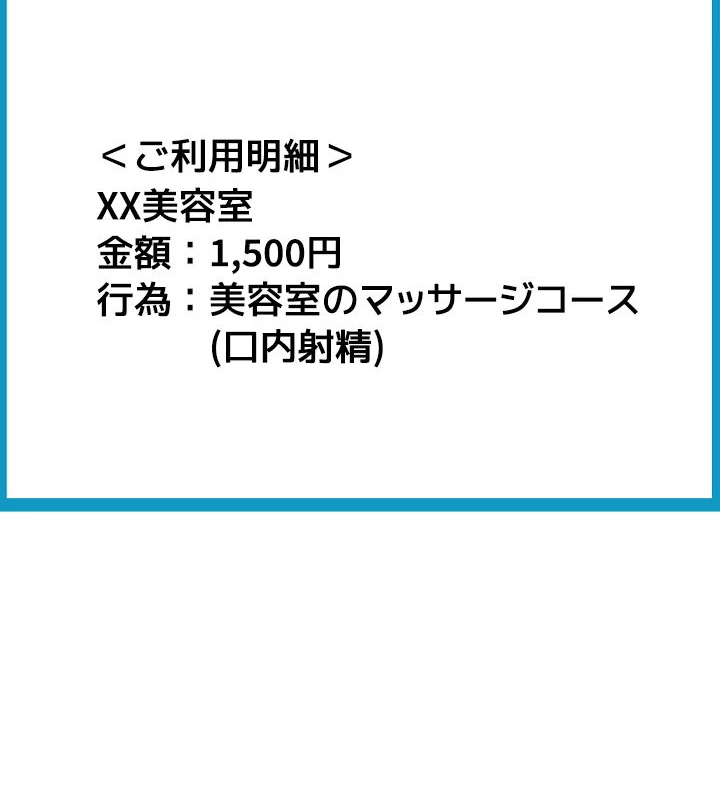 出すまでお支払い完了しません - Page 14